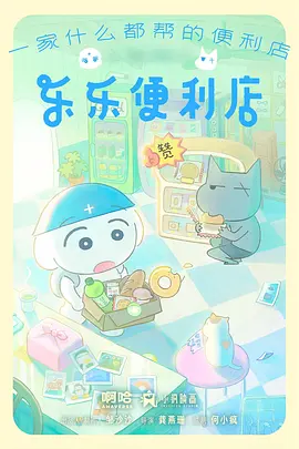 间谍过家家 第二季
