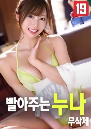 侧耳倾听